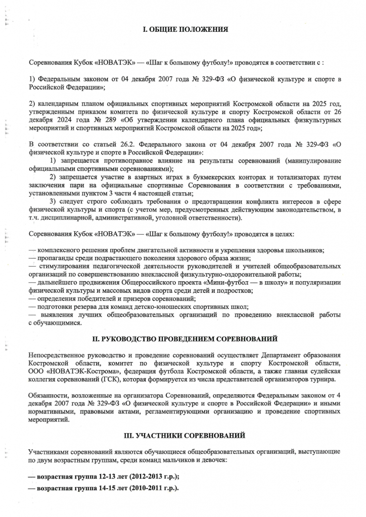 doc03788720250528133151-1