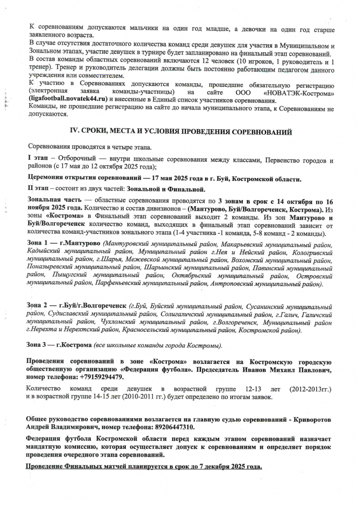 doc03788720250528133151-2
