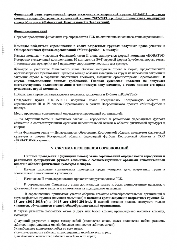 doc03788720250528133151-3