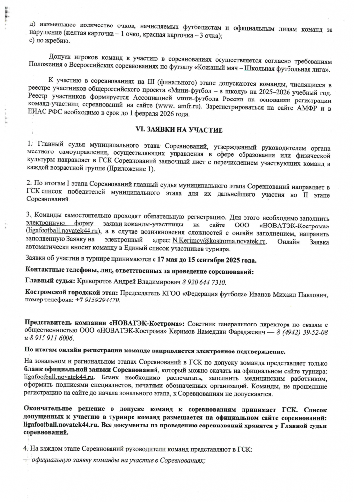 doc03788720250528133151-4
