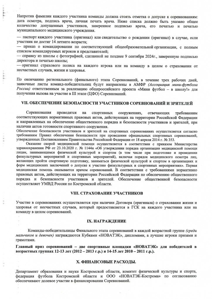 doc03788720250528133151-5