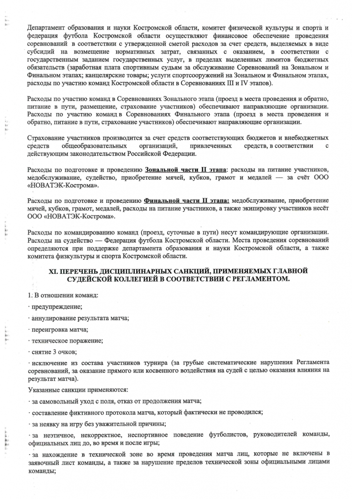 doc03788720250528133151-6