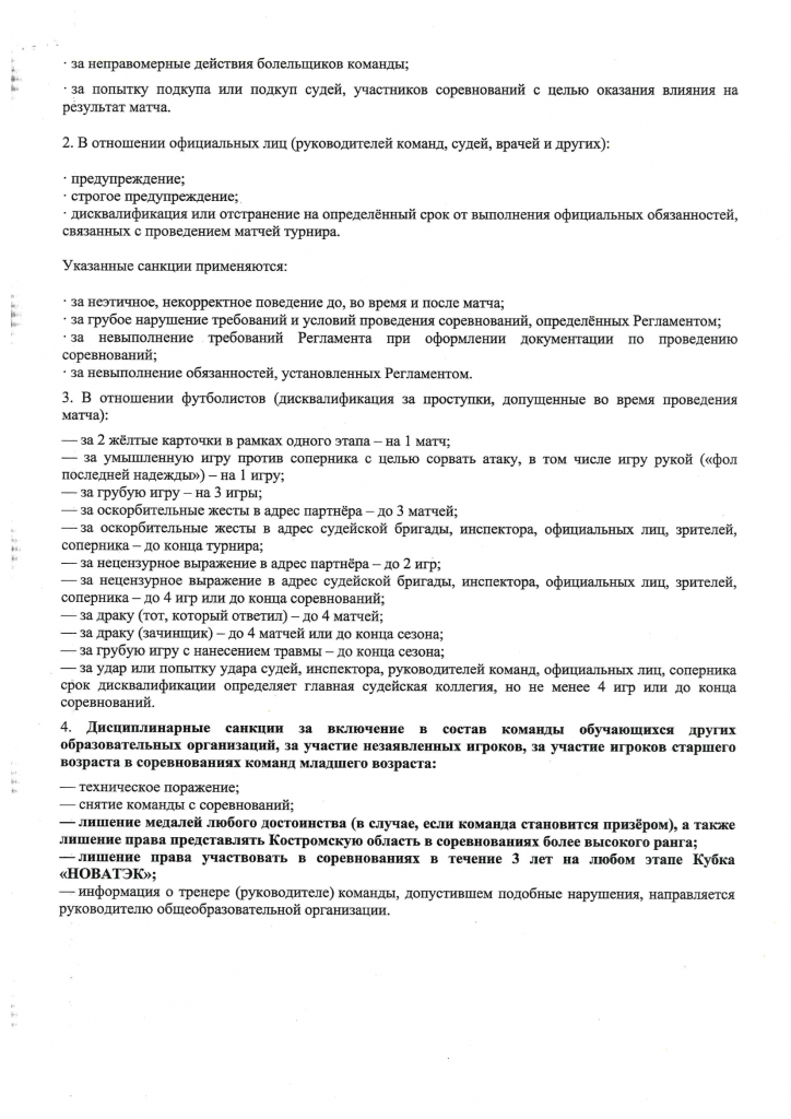 doc03788720250528133151-7